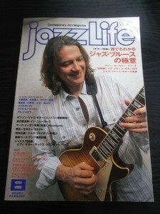 Ba1 09751 JAZZ LIFE ジャズライフ 2004年8月号 ジャズ・ブルースの極意 ラリー・カールトン ジン・チ マーク・イーガン パット・メセニー