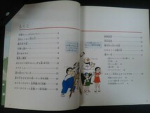 Ba4 00503 講談社カラー科学大図鑑 宇宙のふしぎ 著者/瀬川昌男 昭和60年9月5日 第4刷発行 講談社_画像2