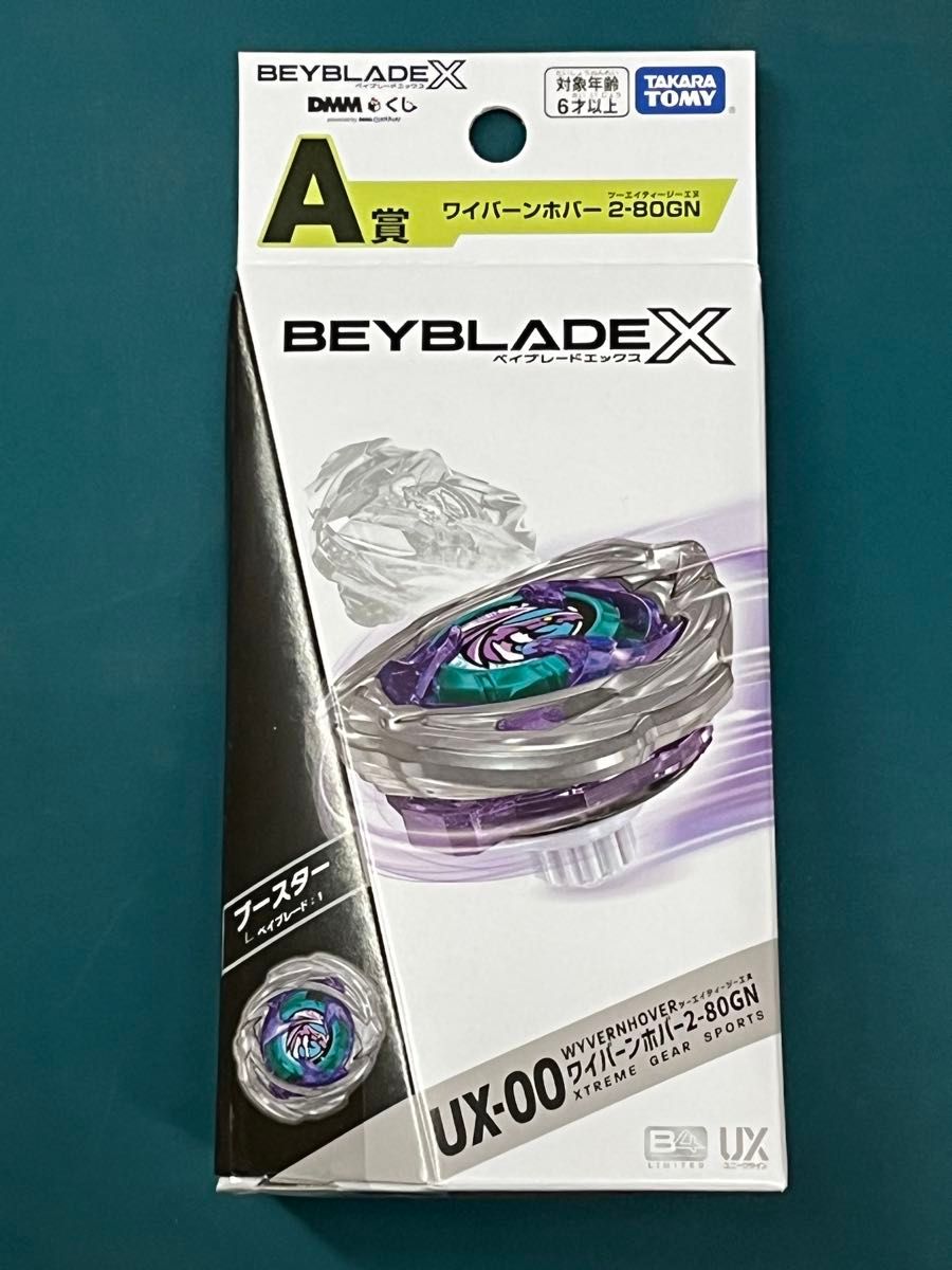 ベイブレードX DMMくじ 一番くじ｜Yahoo!フリマ（旧PayPayフリマ）