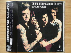 ●SINGLE CD 新品同様 ストレイ・キャッツ / 好きにならずにいられない ◎ STRAY CATS / CAN'T HELP FALLIN' IN LOVE 国内盤 個人所蔵品 ●