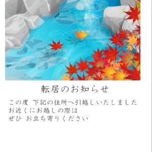 引越し 転居 はがき印刷 20枚