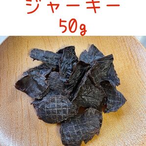 純国産馬ハツジャーキー50g