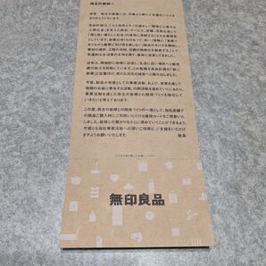 無印良品 シェアホルダーカード