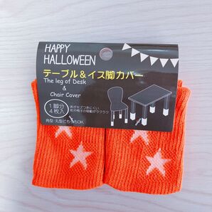 テーブル イス脚カバー