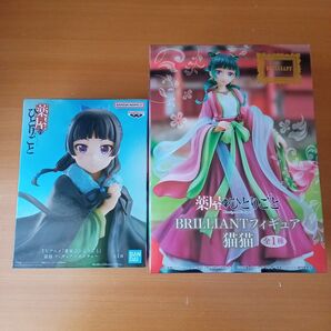 ダンボール発送 薬屋のひとりごと 猫猫 ポンチョ BRILLIANT フィギュア システムサービス