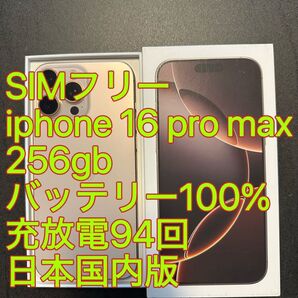 iphone 16 Pro max 256gb デザート バッテリー100% 充放電94回 日本国内版