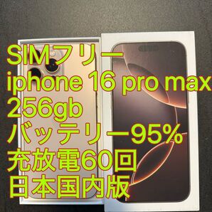 iphone 16 Pro max 256gb デザート バッテリー95% 充放電60回 日本国内版