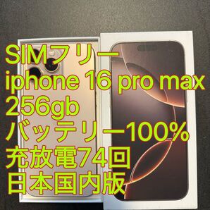 iphone 16 Pro max 256gb デザート バッテリー100% 充放電74回 日本国内版
