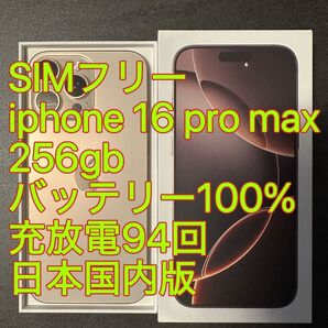 iphone 16 Pro max 256gb デザート バッテリー100% 充放電94回 日本国内版