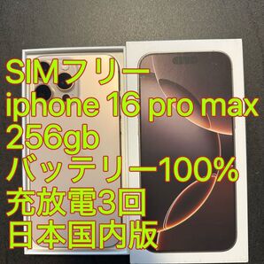 iphone 16 Pro max 256gb デザート バッテリー100% 充放電3回 日本国内版