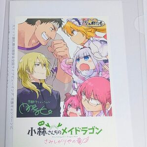 映画 小林さんちのメイドラゴン 舞台挨拶 半券キャンペーン ポストカード