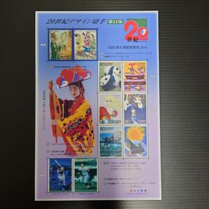 20世紀デザイン切手 第14集の未使用シート