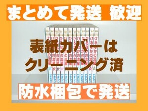 [複数落札まとめ発送可能] ひるなかの流星 やまもり三香 [1-12巻 漫画全巻セット/完結]