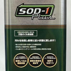 sod-1添加剤 4L缶 万能オイル添加剤 送料無料!