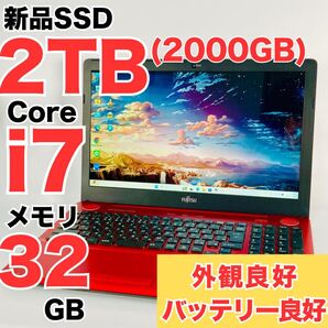 Core i7 新品SSD2TB メモリ32GB Windows11 ノートパソコン 富士通 レッド バッテリー良好 カメラ