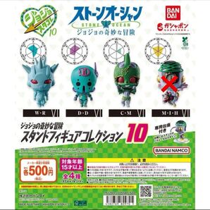 ★クーポン可能★【セミコンプ】 ジョジョ フィギュア ストーンオーシャン