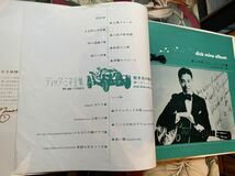 ディックミネ 帯付LP 若き日の歌声 ディックミネ全集_画像3