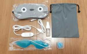 【新品】ホットアイマスク USB 電熱式 蒸気 温度とタイマー調節可能 温冷両用 プレゼント 眼精疲労の軽減 安眠　耳栓　収納袋付き