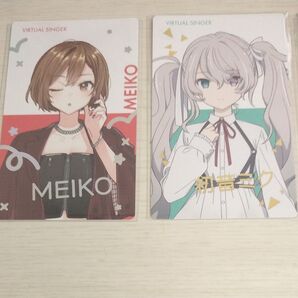 バーチャルシンガー泊