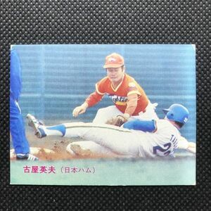 1983年　カルビー　プロ野球カード　83年　305番　日本ハム　古屋　　　【管理NO:202-38】