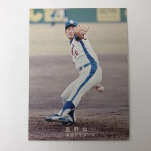 1978年　カルビー　プロ野球カード　中日　星野　78年　　　【管理NO:202-19】