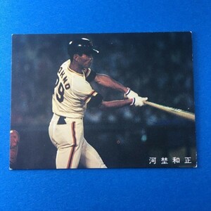 1978年　カルビー　プロ野球カード　巨人　河埜和正　球団タイトルなし　78年の最終版　　　【管理NO:201-27】