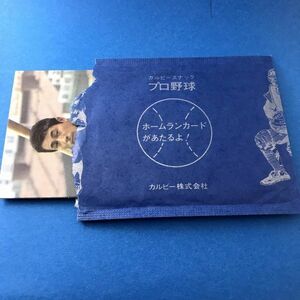 1977 year Calbee Professional Baseball card Yomiuri Giants 95 number . person takada * breaking the seal ending card sack attaching ( silver character VERSION )[ control NO:202-03]