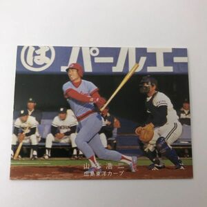 1978年　カルビー　プロ野球カード　広島　山本浩二　78年　　　【管理NO:202-19】