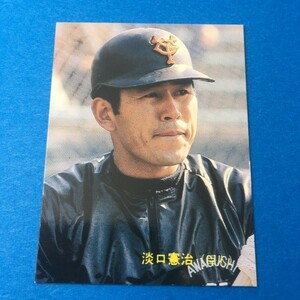 1984年　カルビー　プロ野球カード　15番　巨人　淡口　　　【管理NO:201-58】