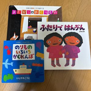 お問い合わせ 絵本3点セット