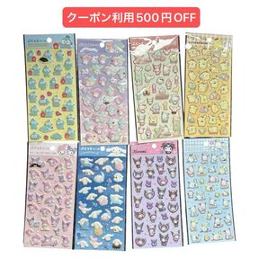 種類セット ぷくっとシール サンリオ 3Dシール ステッカー キャラクター キティ マイメロ クロミ ぷくぷくシール
