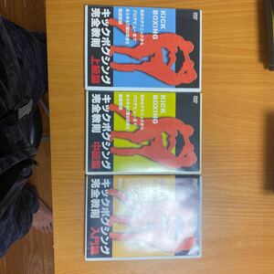 K1 kickboxing complete ..DVD-BOX| Yamaguchi origin .