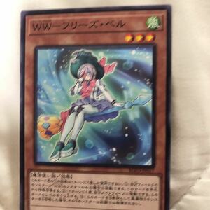 遊戯王 ＷＷ－フリーズ・ベル ノーマル ブレイジング・ボルテックス BLVO-JP017 |チューナー 風属性 魔法使い族 ウィンド・ウィッチ