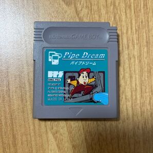 パイプドリーム