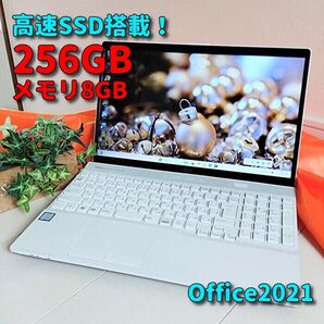 Windows11 高速SSD 富士通 ノートパソコン カメラ&オフィス付PC 86