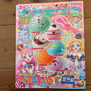 おともだち 2024年 8.9.10月