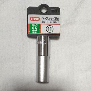 TONE トネ ディープソケット 6角 3S-11L 差込角9.5mm 11mm