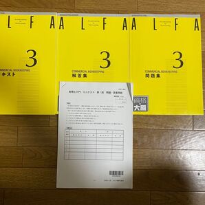 資格の大原 税理士試験入門 簿記3級