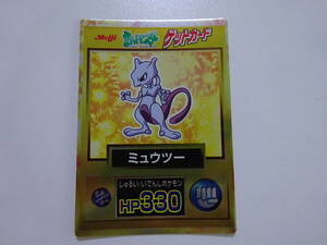 明治　ポケットモンスター　ポケモン　ゲットカード　カードダス　ミュウツー　HP330　Pocket Monsters　C01-62