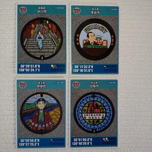 マンホールカード 群馬県伊香保町 埼玉県深谷市 伊奈町 白岡町 各1枚