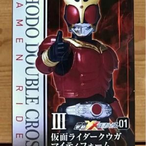 【新品未開封】 掌動-XX(ダブルクロス)仮面ライダー Ⅲ 仮面ライダークウガ マイティフォーム