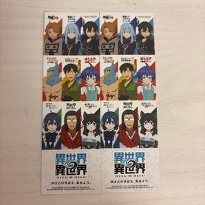 異世界アニメ ブックマーカー 2枚セット まとめ売り 未使用