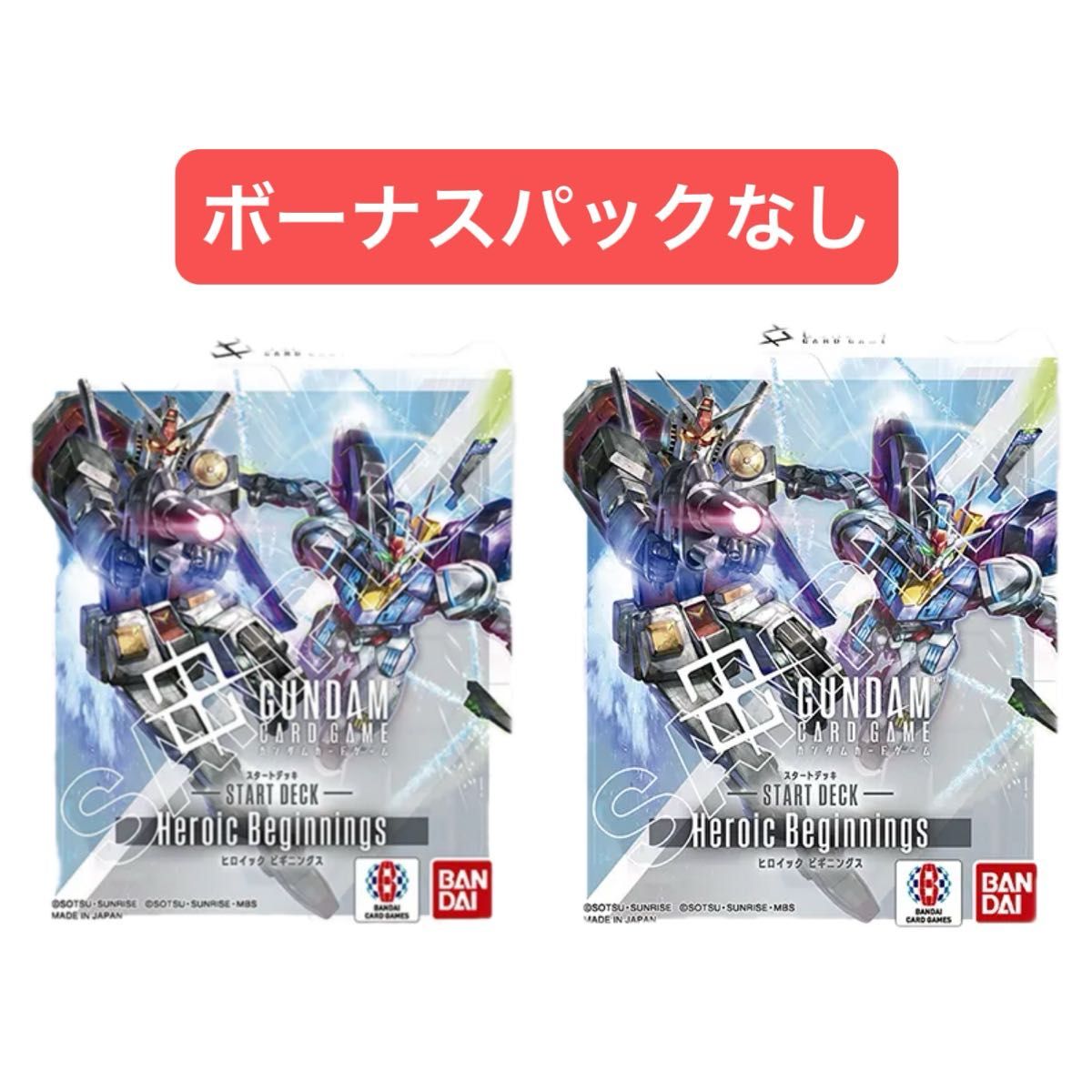 ガンダムカードゲーム】 ヒロイック ビギニングス [ST01] & ジオンズ