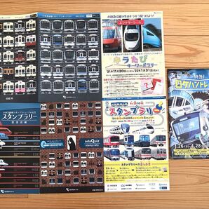 小田急【歴代スタンプラリー台紙等】6枚セット 小田急線 ロマンスカー