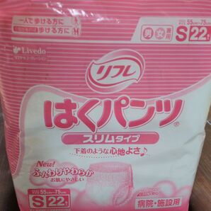 リフレ はくパンツ スリムタイプ Sサイズ 22枚入×2袋 男女兼用 病院・施設用