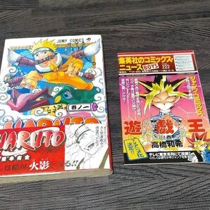 ナルト NARUTO 1巻 初版