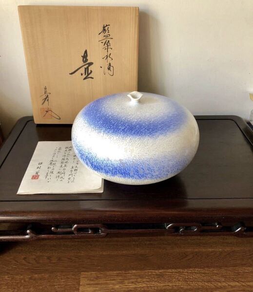 馬場眞右衛門作 壺