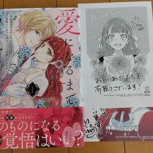 愛になるまであと何日? 偽装婚約のはずなのに、上級騎士になった幼なじみが溺愛してきます