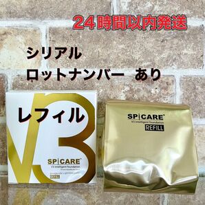 V3インテリジェントファンデーション レフィル