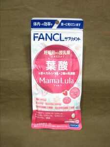 M4-690◇未開封 FANCL Mama Lula ママルラ 20日分 葉酸＆鉄＆カルシウム+2種類の乳酸菌 賞味期限 2020.08